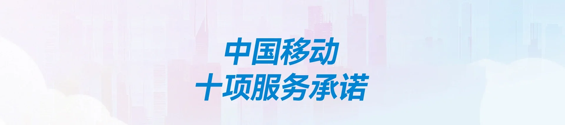 江城区移动宽带