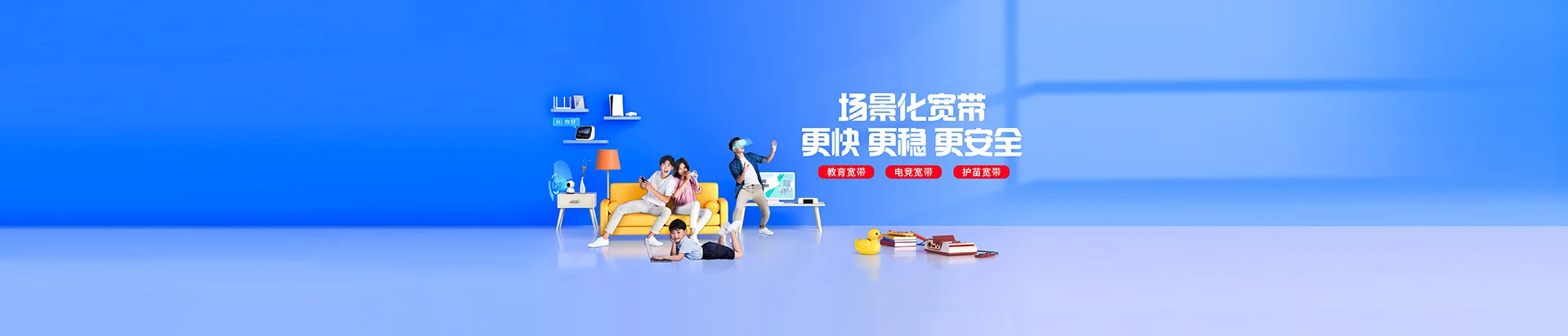 江城区移动宽带