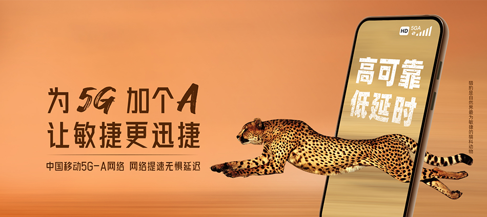中国移动江城区移动宽带